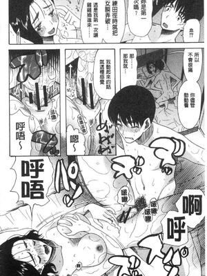 [星憑ネオン。] 快楽掌天〈お姉様巡り〉|快樂掌天大姊姊巡禮 [中国翻訳][疏碼][風的工房]_126