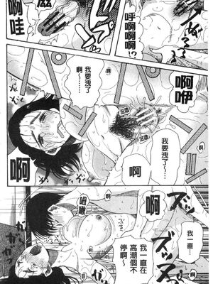 [星憑ネオン。] 快楽掌天〈お姉様巡り〉|快樂掌天大姊姊巡禮 [中国翻訳][疏碼][風的工房]_128