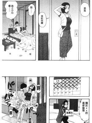 [星憑ネオン。] 快楽掌天〈お姉様巡り〉|快樂掌天大姊姊巡禮 [中国翻訳][疏碼][風的工房]_131