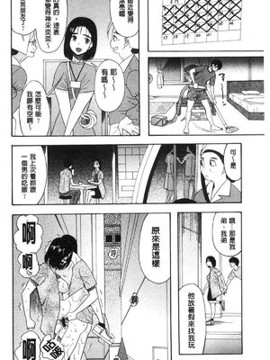 [星憑ネオン。] 快楽掌天〈お姉様巡り〉|快樂掌天大姊姊巡禮 [中国翻訳][疏碼][風的工房]_132