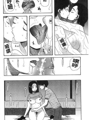 [星憑ネオン。] 快楽掌天〈お姉様巡り〉|快樂掌天大姊姊巡禮 [中国翻訳][疏碼][風的工房]_134