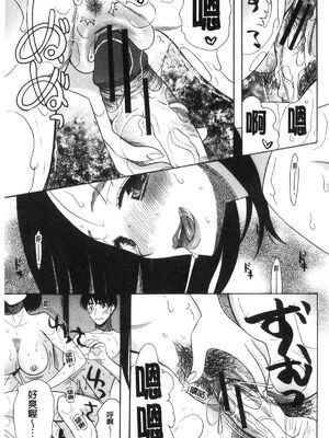 [星憑ネオン。] 快楽掌天〈お姉様巡り〉|快樂掌天大姊姊巡禮 [中国翻訳][疏碼][風的工房]_137