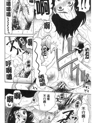 [星憑ネオン。] 快楽掌天〈お姉様巡り〉|快樂掌天大姊姊巡禮 [中国翻訳][疏碼][風的工房]_138