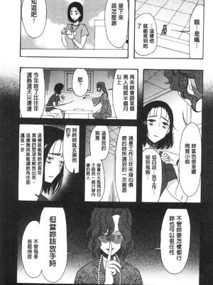 [星憑ネオン。] 快楽掌天〈お姉様巡り〉|快樂掌天大姊姊巡禮 [中国翻訳][疏碼][風的工房]_144