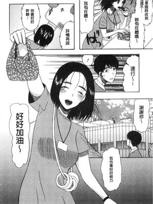 [星憑ネオン。] 快楽掌天〈お姉様巡り〉|快樂掌天大姊姊巡禮 [中国翻訳][疏碼][風的工房]_147