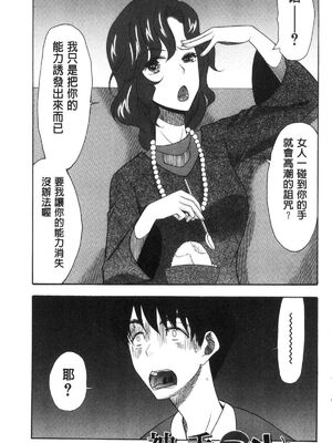 [星憑ネオン。] 快楽掌天〈お姉様巡り〉|快樂掌天大姊姊巡禮 [中国翻訳][疏碼][風的工房]_148