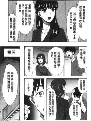 [星憑ネオン。] 快楽掌天〈お姉様巡り〉|快樂掌天大姊姊巡禮 [中国翻訳][疏碼][風的工房]_150