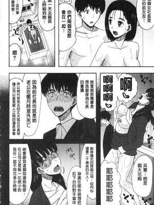 [星憑ネオン。] 快楽掌天〈お姉様巡り〉|快樂掌天大姊姊巡禮 [中国翻訳][疏碼][風的工房]_151