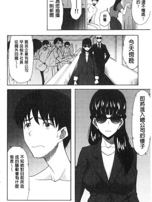 [星憑ネオン。] 快楽掌天〈お姉様巡り〉|快樂掌天大姊姊巡禮 [中国翻訳][疏碼][風的工房]_155