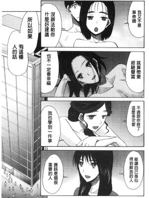 [星憑ネオン。] 快楽掌天〈お姉様巡り〉|快樂掌天大姊姊巡禮 [中国翻訳][疏碼][風的工房]_156