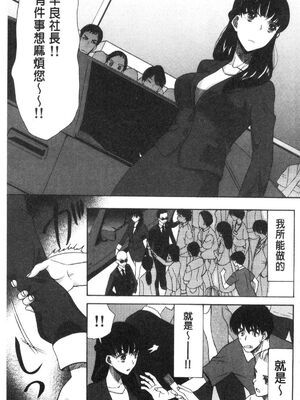 [星憑ネオン。] 快楽掌天〈お姉様巡り〉|快樂掌天大姊姊巡禮 [中国翻訳][疏碼][風的工房]_158