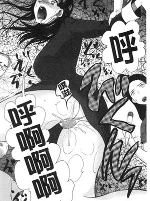 [星憑ネオン。] 快楽掌天〈お姉様巡り〉|快樂掌天大姊姊巡禮 [中国翻訳][疏碼][風的工房]_159