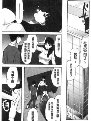 [星憑ネオン。] 快楽掌天〈お姉様巡り〉|快樂掌天大姊姊巡禮 [中国翻訳][疏碼][風的工房]_160