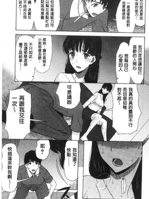 [星憑ネオン。] 快楽掌天〈お姉様巡り〉|快樂掌天大姊姊巡禮 [中国翻訳][疏碼][風的工房]_162