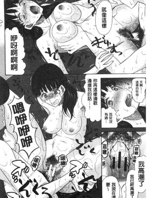 [星憑ネオン。] 快楽掌天〈お姉様巡り〉|快樂掌天大姊姊巡禮 [中国翻訳][疏碼][風的工房]_165