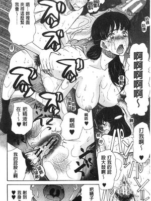 [星憑ネオン。] 快楽掌天〈お姉様巡り〉|快樂掌天大姊姊巡禮 [中国翻訳][疏碼][風的工房]_178