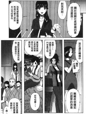 [星憑ネオン。] 快楽掌天〈お姉様巡り〉|快樂掌天大姊姊巡禮 [中国翻訳][疏碼][風的工房]_182