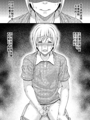 [スタジオあるた (久水あるた)] 熟れた体を持て余した未亡人と即ハメできるSNSがあるって本当ですか？ 1~3 [中国翻訳][疏碼][殘缺][流木个人汉化]_023