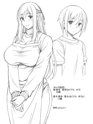 [スタジオあるた (久水あるた)] 熟れた体を持て余した未亡人と即ハメできるSNSがあるって本当ですか？ 1~3 [中国翻訳][疏碼][殘缺][流木个人汉化]_025