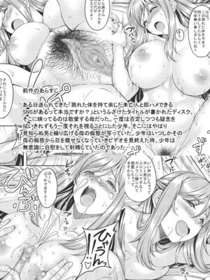 [スタジオあるた (久水あるた)] 熟れた体を持て余した未亡人と即ハメできるSNSがあるって本当ですか？ 1~3 [中国翻訳][疏碼][殘缺][流木个人汉化]_030