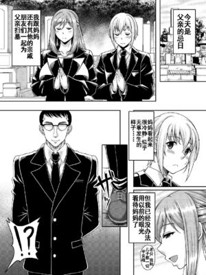 [スタジオあるた (久水あるた)] 熟れた体を持て余した未亡人と即ハメできるSNSがあるって本当ですか？ 1~3 [中国翻訳][疏碼][殘缺][流木个人汉化]_031