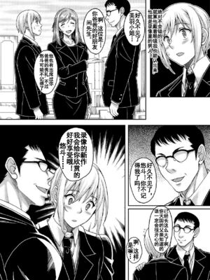 [スタジオあるた (久水あるた)] 熟れた体を持て余した未亡人と即ハメできるSNSがあるって本当ですか？ 1~3 [中国翻訳][疏碼][殘缺][流木个人汉化]_032