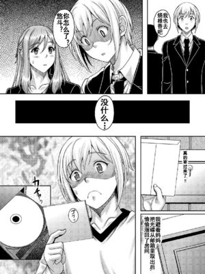 [スタジオあるた (久水あるた)] 熟れた体を持て余した未亡人と即ハメできるSNSがあるって本当ですか？ 1~3 [中国翻訳][疏碼][殘缺][流木个人汉化]_033