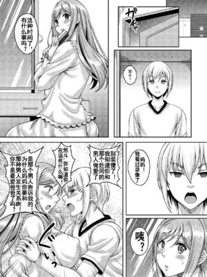 [スタジオあるた (久水あるた)] 熟れた体を持て余した未亡人と即ハメできるSNSがあるって本当ですか？ 1~3 [中国翻訳][疏碼][殘缺][流木个人汉化]_055