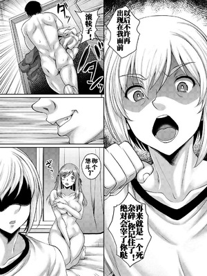 [スタジオあるた (久水あるた)] 熟れた体を持て余した未亡人と即ハメできるSNSがあるって本当ですか？ 1~3 [中国翻訳][疏碼][殘缺][流木个人汉化]_087