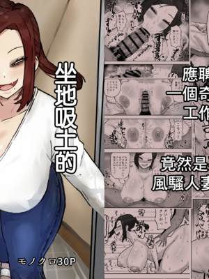 [カブト3号 (アデシ)] 満たされたいオンナ｜坐地吸土的女人1~2 [中国翻訳][疏碼]_001