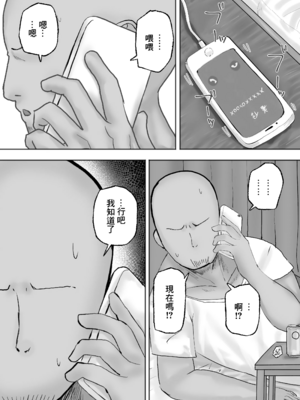 [カブト3号 (アデシ)] 満たされたいオンナ｜坐地吸土的女人1~2 [中国翻訳][疏碼]_034