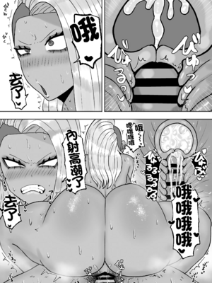 [カブト3号 (アデシ)] 満たされたいオンナ｜坐地吸土的女人1~2 [中国翻訳][疏碼]_046