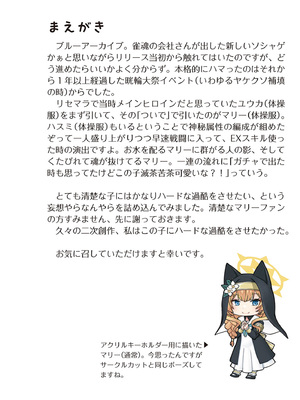 [amck-izm (amck)] 伊落マリーは官能小説で夢をみる。 [DL版]_04