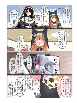 [amck-izm (amck)] 伊落マリーは官能小説で夢をみる。 [DL版]_05