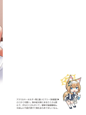 [amck-izm (amck)] 伊落マリーは官能小説で夢をみる。 [DL版]_08