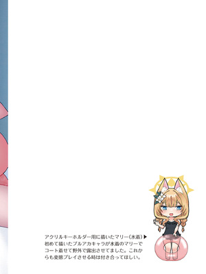 [amck-izm (amck)] 伊落マリーは官能小説で夢をみる。 [DL版]_12