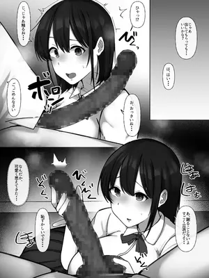 [ぺんぎん軍艦 (らく)] 世話焼き幼馴染が不登校陰キャに2日間で寝取られる_13