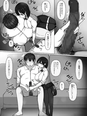 [ぺんぎん軍艦 (らく)] 世話焼き幼馴染が不登校陰キャに2日間で寝取られる_14