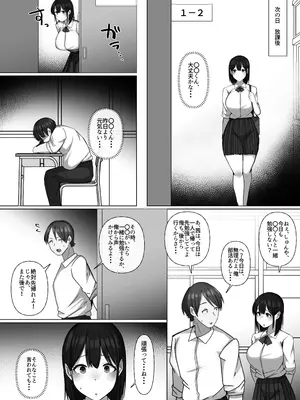 [ぺんぎん軍艦 (らく)] 世話焼き幼馴染が不登校陰キャに2日間で寝取られる_17