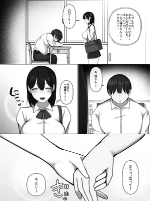 [ぺんぎん軍艦 (らく)] 世話焼き幼馴染が不登校陰キャに2日間で寝取られる_18