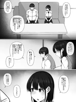 [ぺんぎん軍艦 (らく)] 世話焼き幼馴染が不登校陰キャに2日間で寝取られる_19