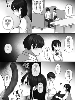 [ぺんぎん軍艦 (らく)] 世話焼き幼馴染が不登校陰キャに2日間で寝取られる_20