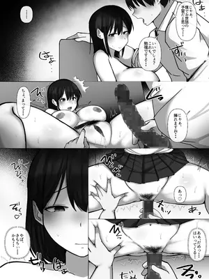 [ぺんぎん軍艦 (らく)] 世話焼き幼馴染が不登校陰キャに2日間で寝取られる_28