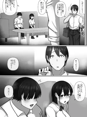 [ぺんぎん軍艦 (らく)] 世話焼き幼馴染が不登校陰キャに2日間で寝取られる_41