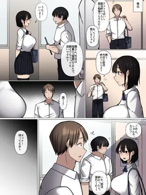 [ぺんぎん軍艦 (らく)] 世話焼き幼馴染が不登校陰キャに2日間で寝取られる_42