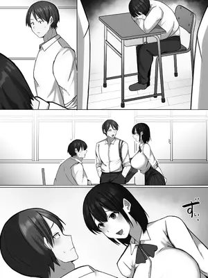 [ぺんぎん軍艦 (らく)] 世話焼き幼馴染が不登校陰キャに2日間で寝取られる_51