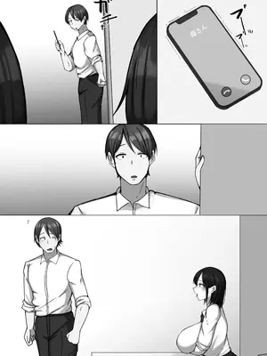 [ぺんぎん軍艦 (らく)] 世話焼き幼馴染が不登校陰キャに2日間で寝取られる_54