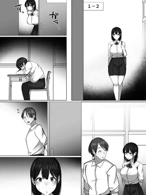 [ぺんぎん軍艦 (らく)] 世話焼き幼馴染が不登校陰キャに2日間で寝取られる_63