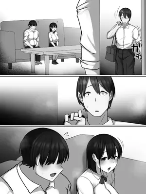 [ぺんぎん軍艦 (らく)] 世話焼き幼馴染が不登校陰キャに2日間で寝取られる_87