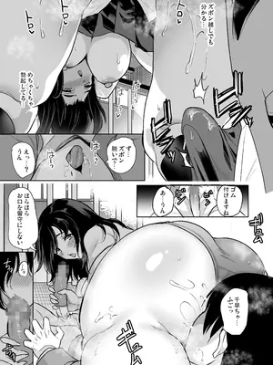 [弥美津峠 (鳳まひろ)] めんどくさい巨乳姉妹をセフレにした件_22